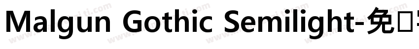 Malgun Gothic Semilight字体转换